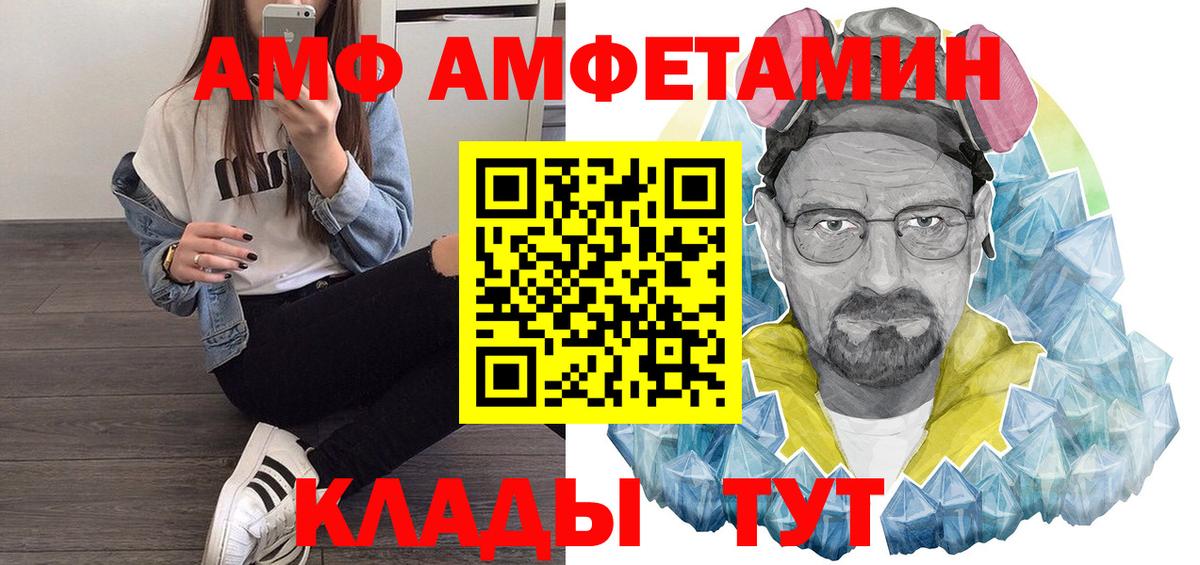 Отрадный  Амфетамин VHQ  Амфетамин  Вход с VPN 
