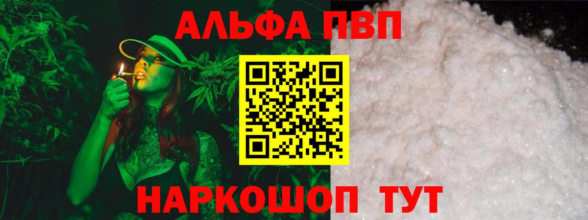A-PVP мука Отрадный