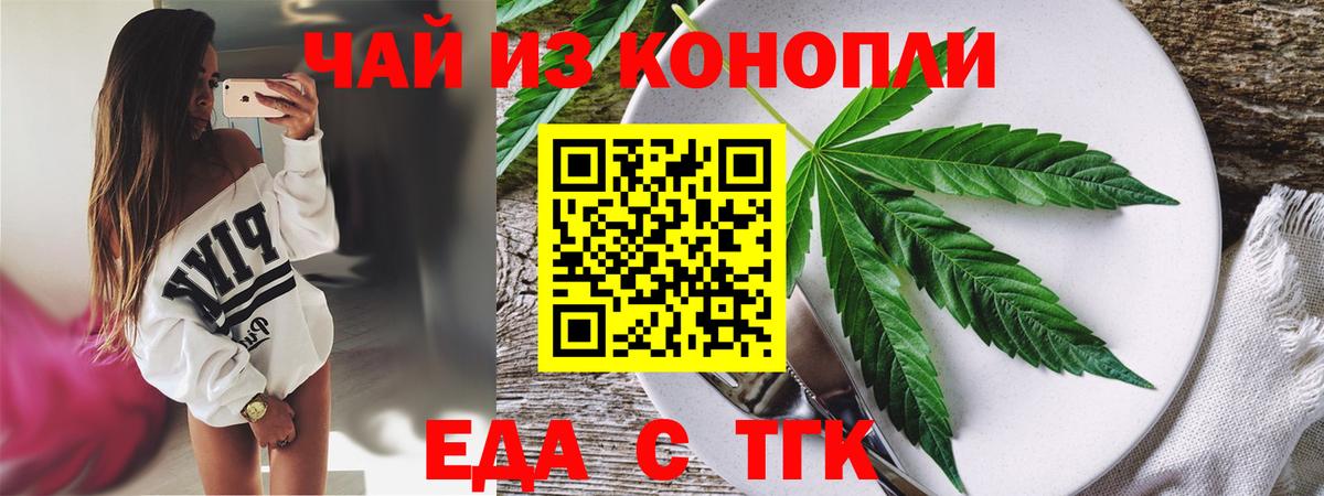 Cannafood конопля  Вход с VPN  Отрадный 