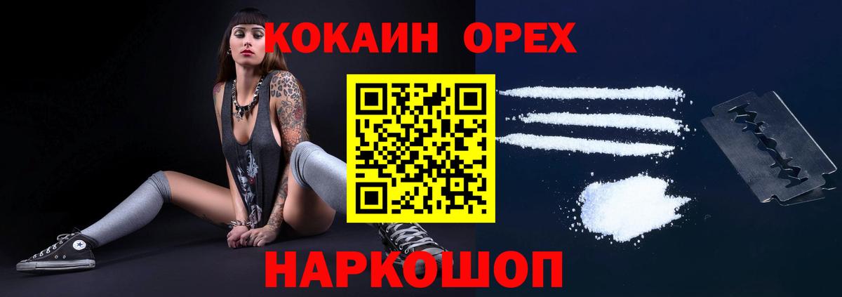 Cocaine 99% Отрадный