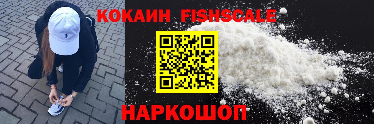 КОКАИН VHQ  закладки  Вход с VPN  Отрадный  Кокаин Колумбийский 