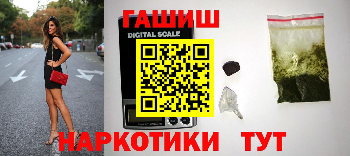 Отрадный  Гашиш хэш  Гашиш hashish  Вход с VPN 