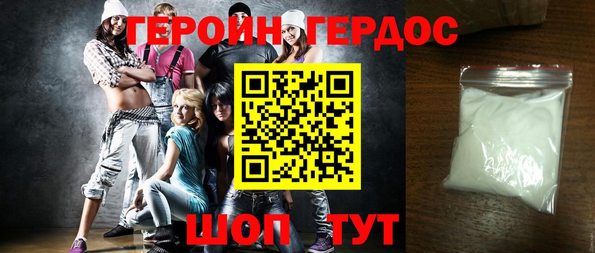 ГЕРОИН гречка  Вход с VPN  Отрадный 