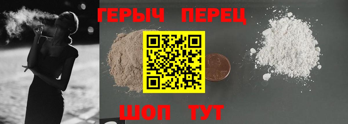 Героин гречка Отрадный