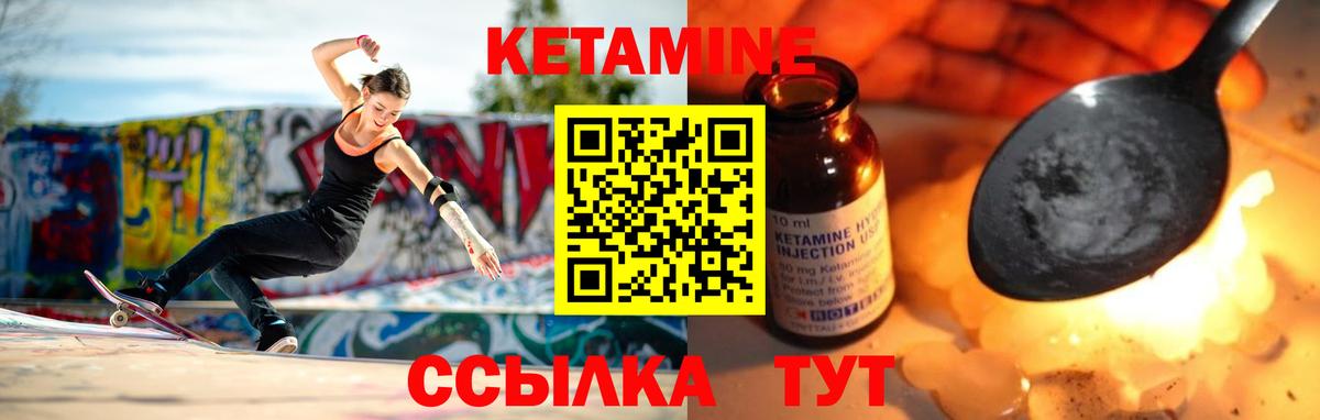 Кетамин ketamine  Вход с VPN  Отрадный  Кетамин VHQ 