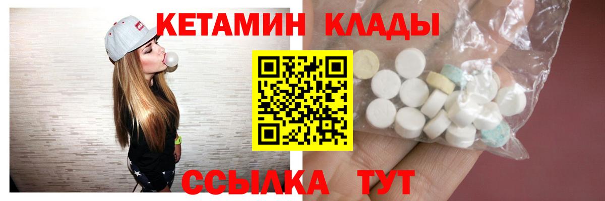 Кетамин ketamine Отрадный