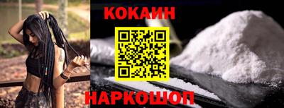 дурь Белореченск
