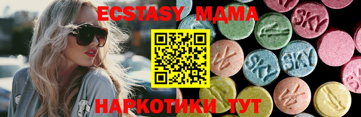 MDMA молли Отрадный