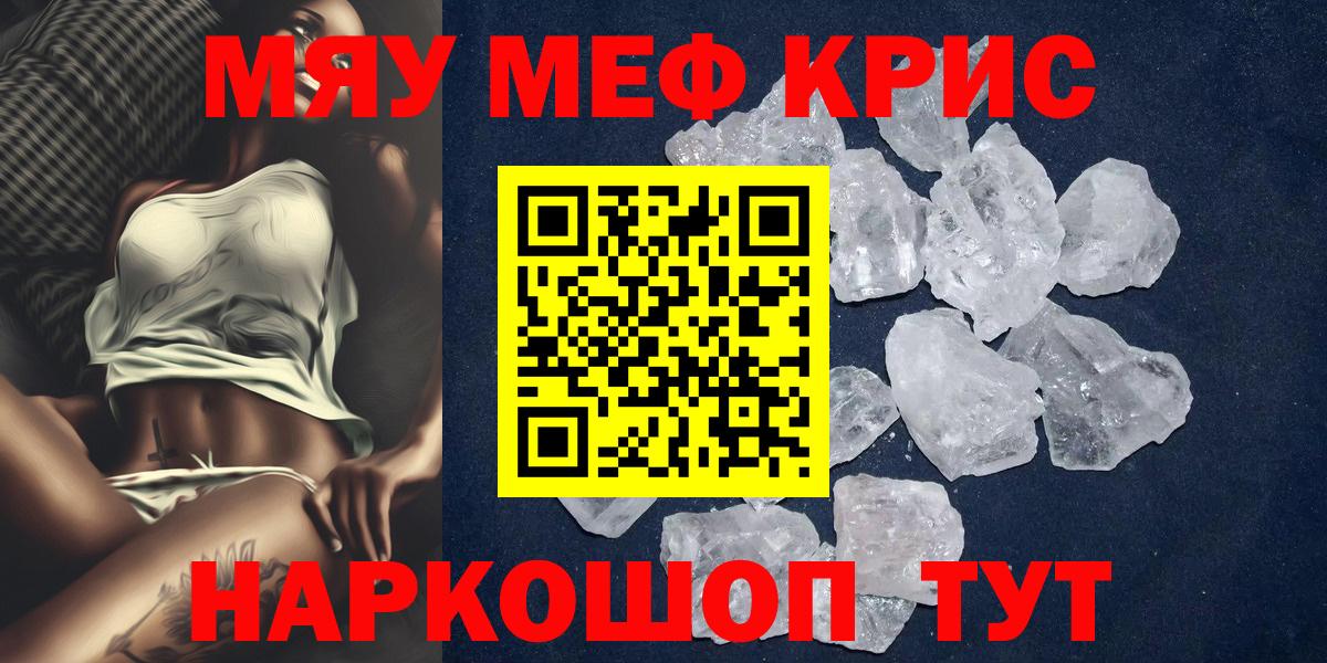 Мефедрон  Отрадный