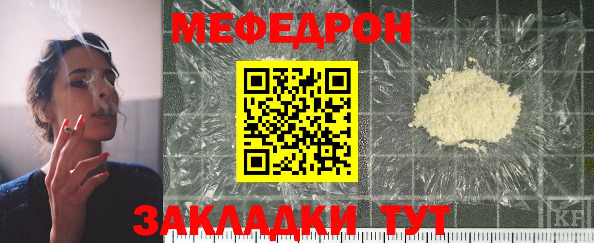 МЯУ-МЯУ 4 MMC  Меф 4 MMC  МЯУ-МЯУ  МЯУ-МЯУ  Отрадный  Вход с VPN 