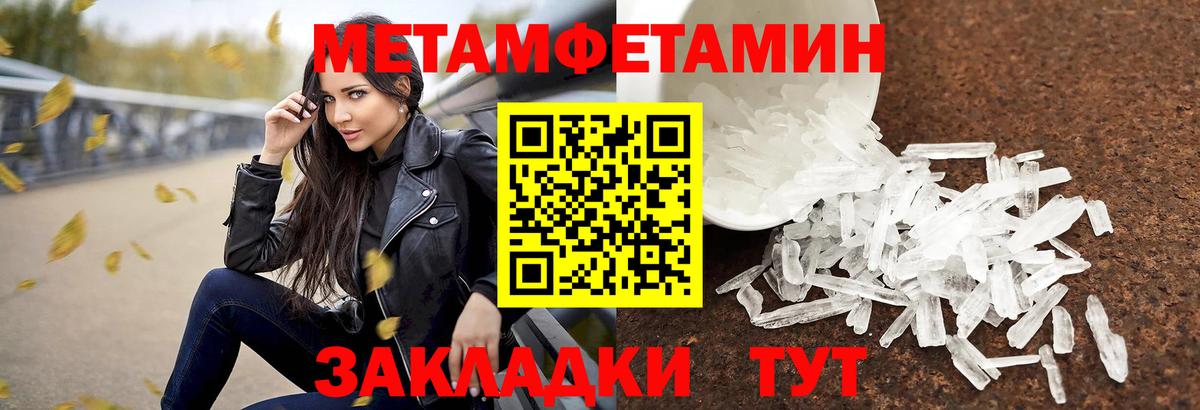 МЕТАМФЕТАМИН Декстрометамфетамин 99.9%  МЕТАМФЕТАМИН Декстрометамфетамин 99.9%  Вход с VPN  Отрадный 