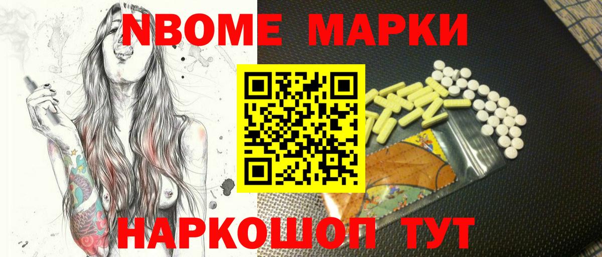Отрадный  Марки N-bome  Вход с VPN  цены наркотик  Марки 25I-NBOMe 1,5мг 
