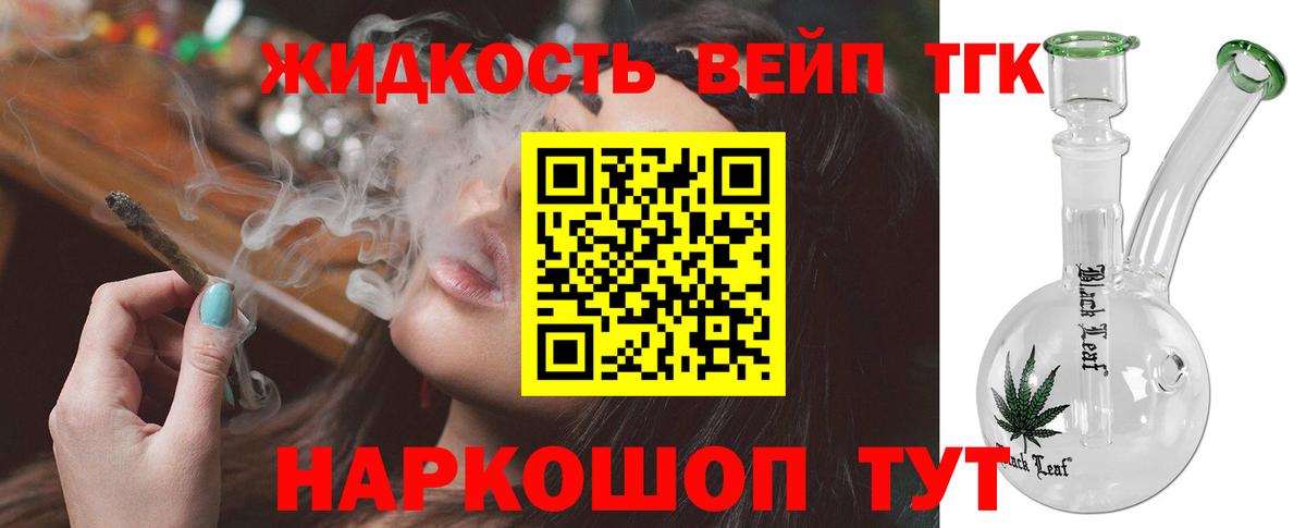 ТГК Wax Отрадный